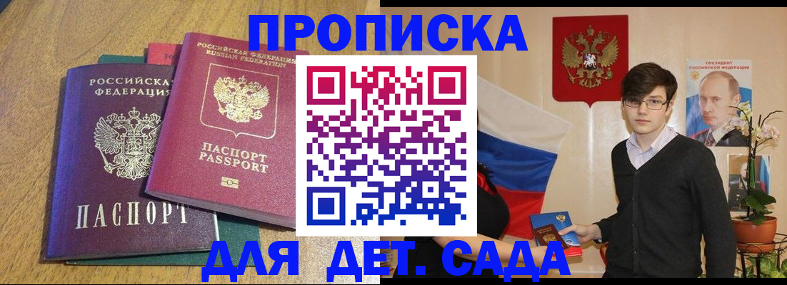 прописка регистрация в Набережных Челнах