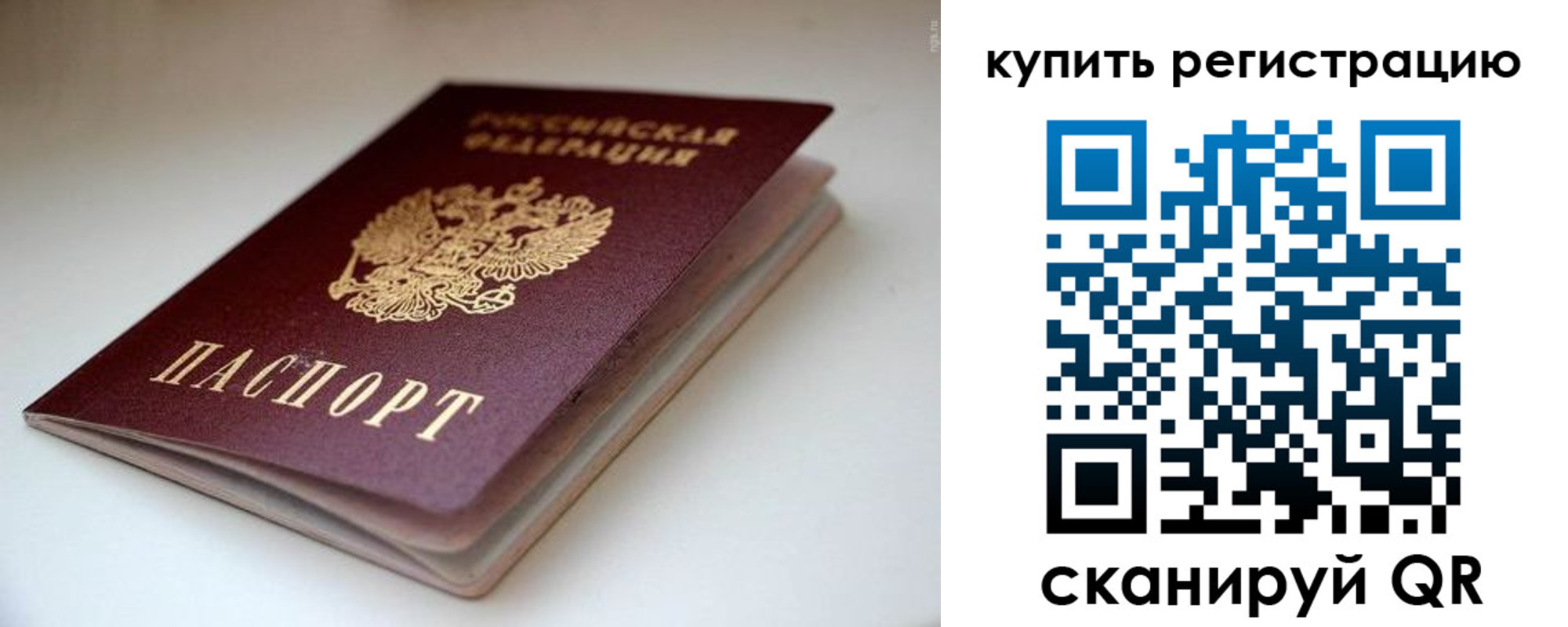 временная регистрация надежно в Набережных Челнах