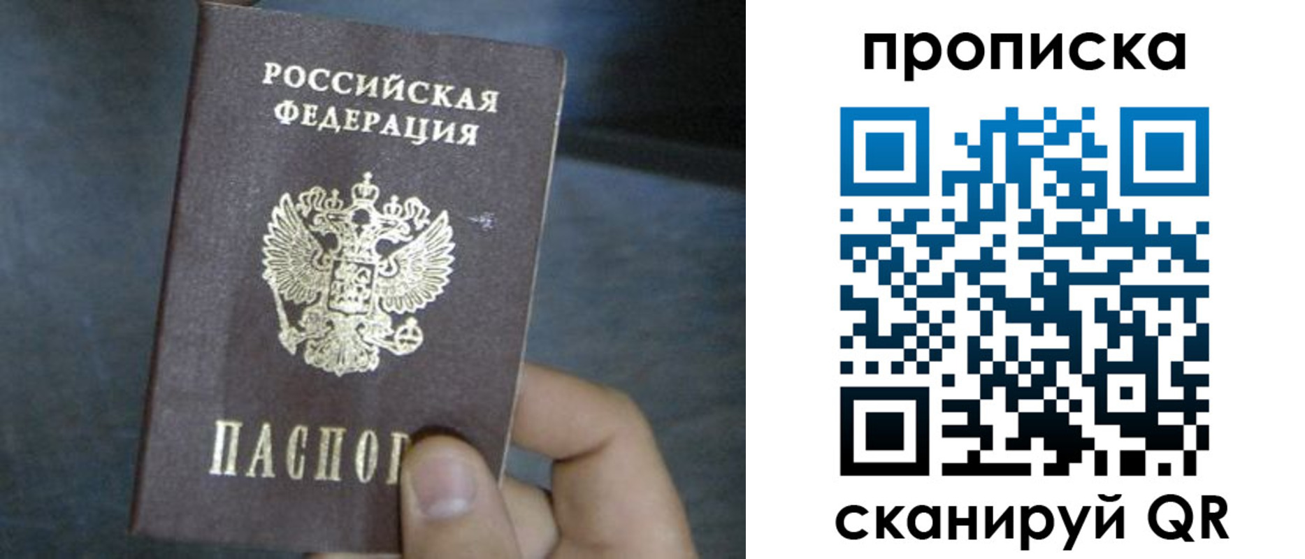 временная регистрация для школы в Набережных Челнах
