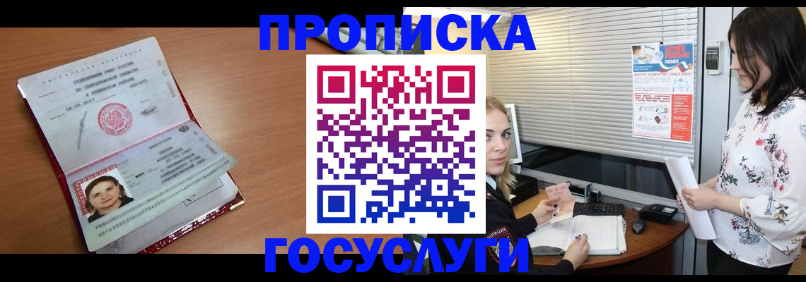 пропишу в квартире в Набережных Челнах