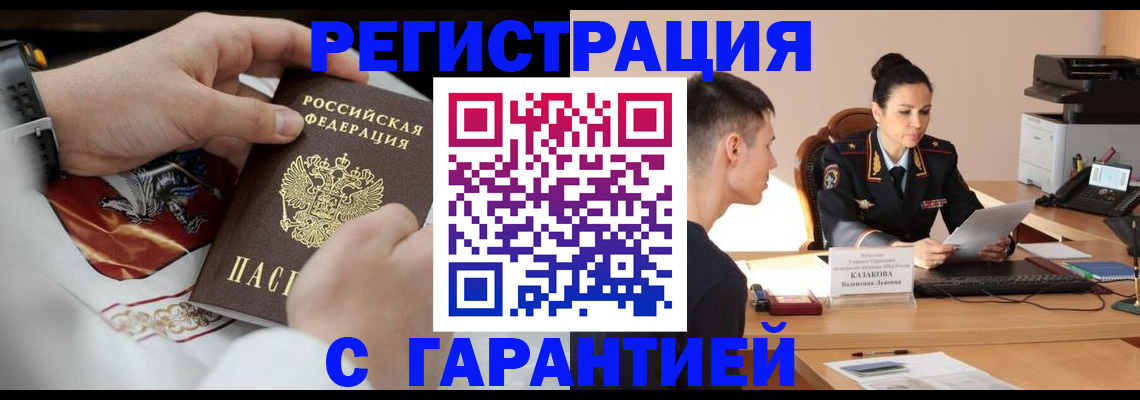 прописка для военкомата в Набережных Челнах