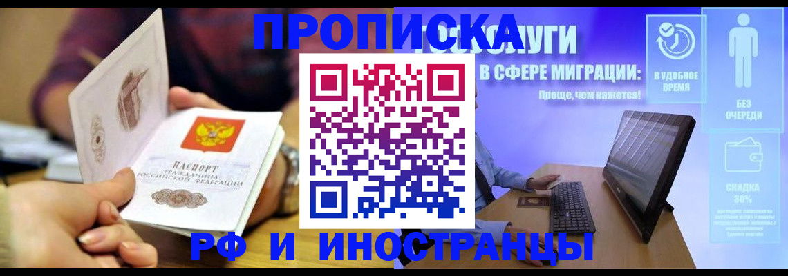 прописка ребенка в Набережных Челнах