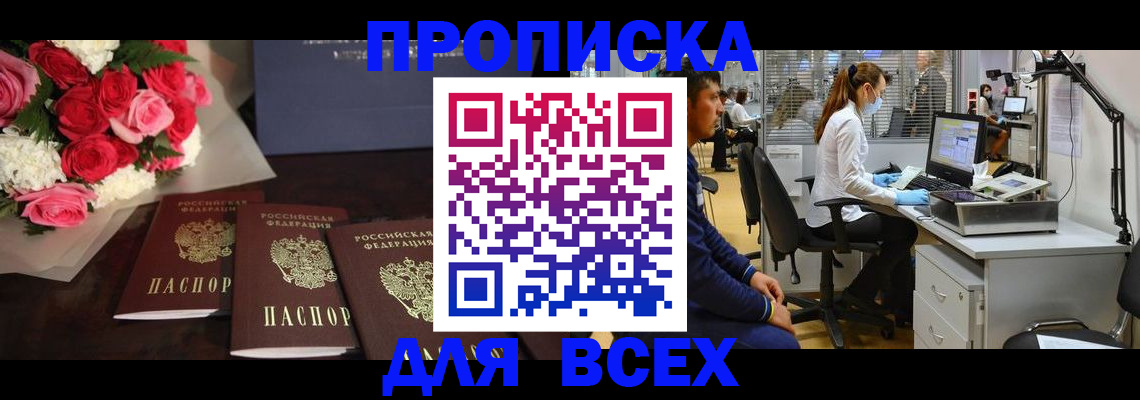 временная регистрация госуслуги в Набережных Челнах
