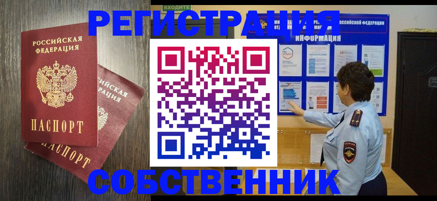 временная регистрация в Набережных Челнах
