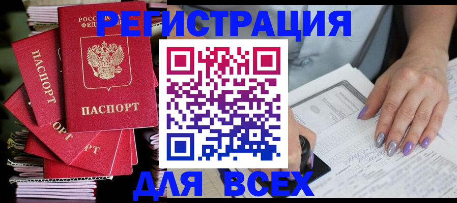 прописка поиск в Набережных Челнах