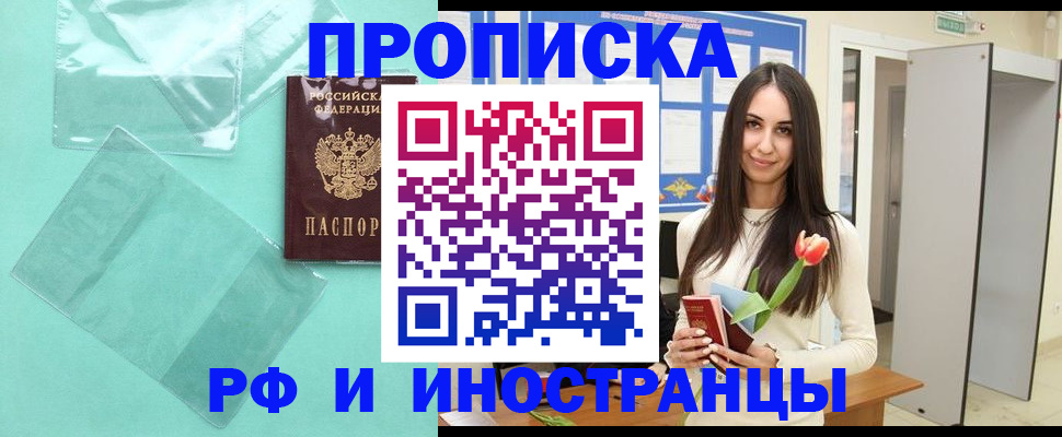 временная регистрация госуслуги в Набережных Челнах