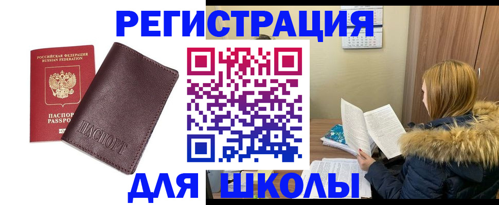 временная регистрация поиск в Набережных Челнах
