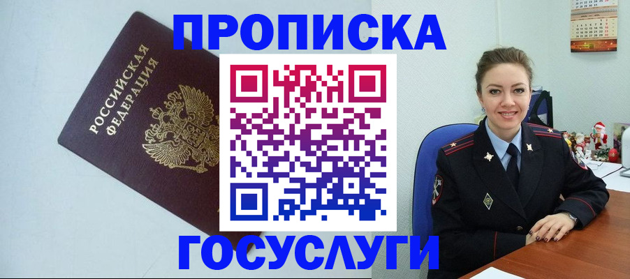 временная регистрация для всех в Набережных Челнах