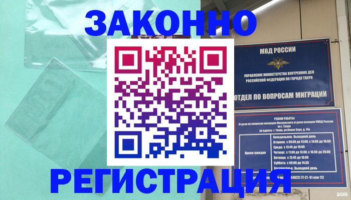 купить прописку в Набережных Челнах