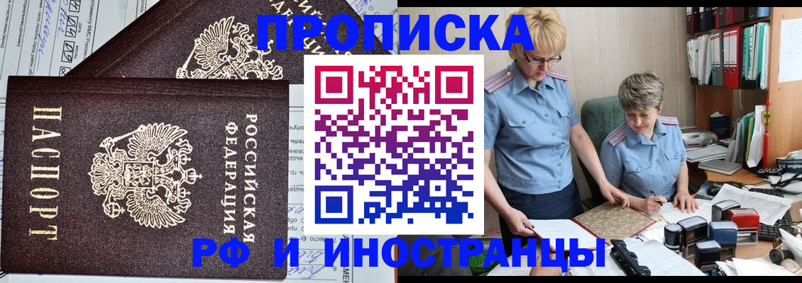 прописка ребенка в Набережных Челнах