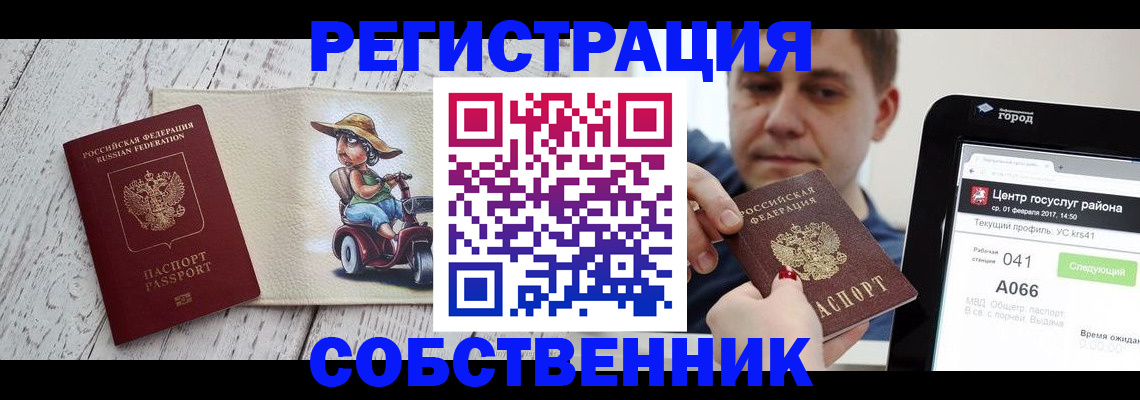 прописка для школы в Набережных Челнах